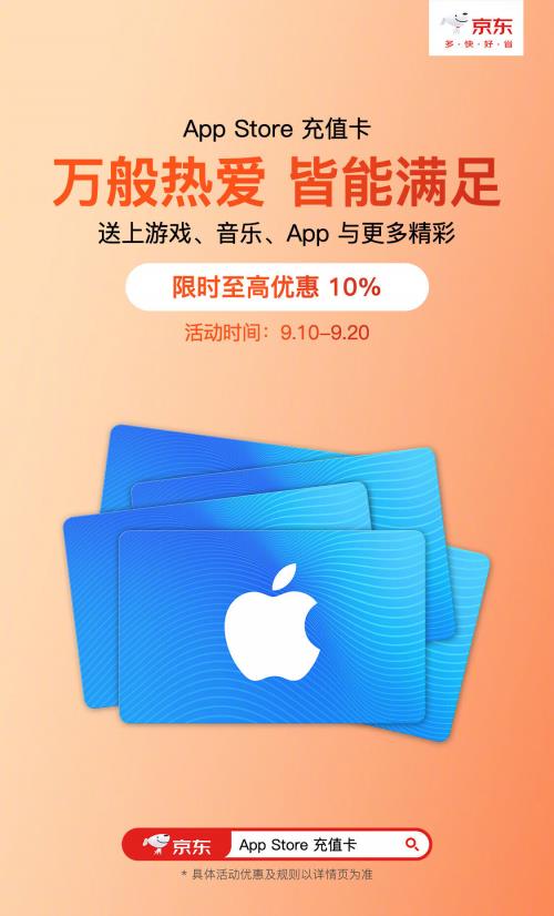 iPhone 16系列热销 正品保障首选京东