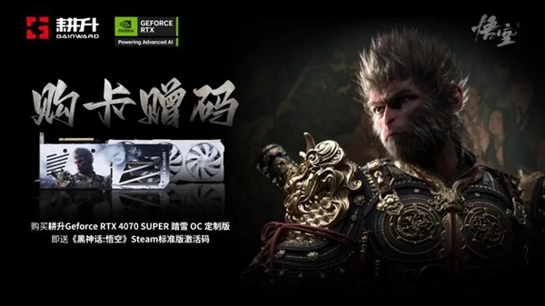 《最终幻想 XVI》登陆PC！耕升 GeForce RTX 4070 SUPER 踏雪OC 定制版改革战斗体验 第12张