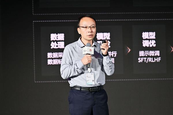  HC2024大会|华为云AI用户峰会沪上启幕 推动“AI+行业”深度融合 第4张