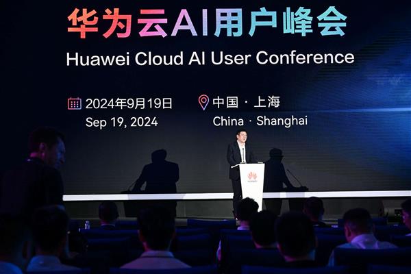  HC2024大会|华为云AI用户峰会沪上启幕 推动“AI+行业”深度融合 第3张