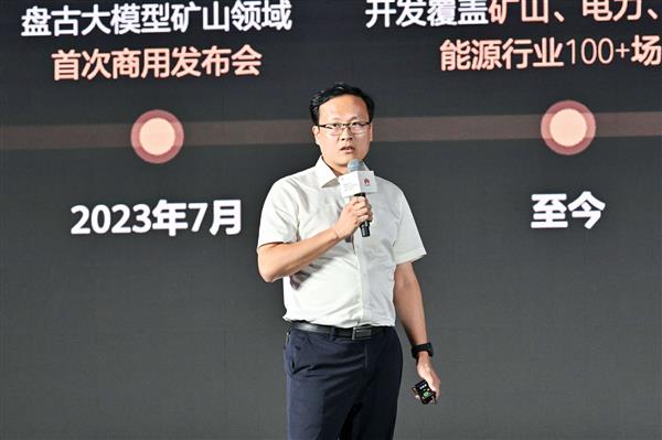  HC2024大会|华为云AI用户峰会沪上启幕 推动“AI+行业”深度融合 第10张