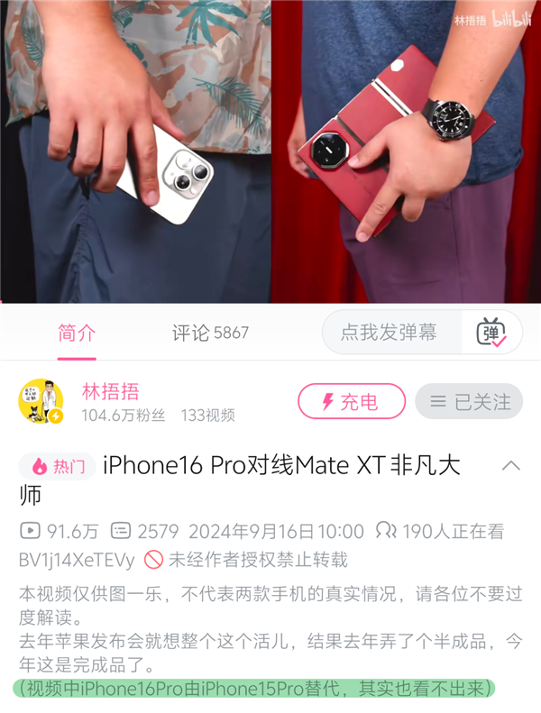 iPhone 16系列深度测评：标准版比Pro更值得买！ 第7张