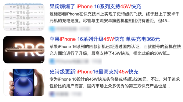 iPhone 16系列深度测评：标准版比Pro更值得买！ 第25张