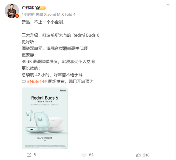 三大升级！Redmi Buds 6真无线耳机官宣：最高降噪49dB 第1张