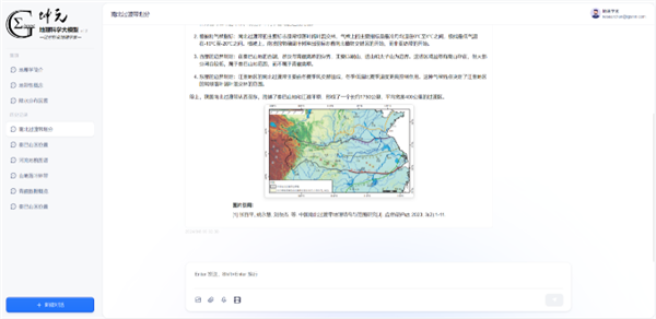 全球首个多模态地理科学大模型“坤元”发布：可据指令生成专业地理图表 第2张