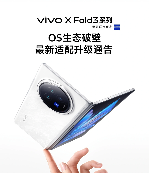 可远程控制Mac！vivo X Fold3系列适配再升级：远控操作电脑黑屏显示