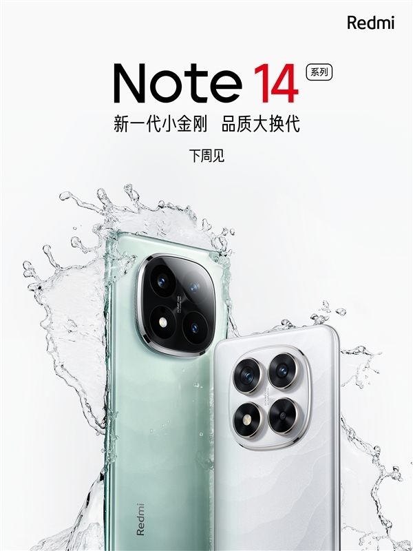 普及高端设计！Redmi Note 14 Pro外观揭晓：双曲面+撞色设计 第2张