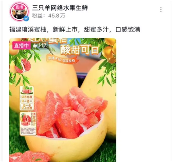 央广网痛批其装聋作哑！三只羊全面复播：全程未提月饼风波 第1张