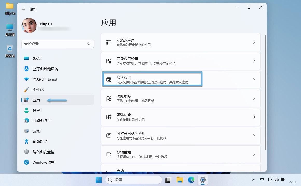 如何更改Win11默认应用程序? 电脑修改默认程序的方法 第2张