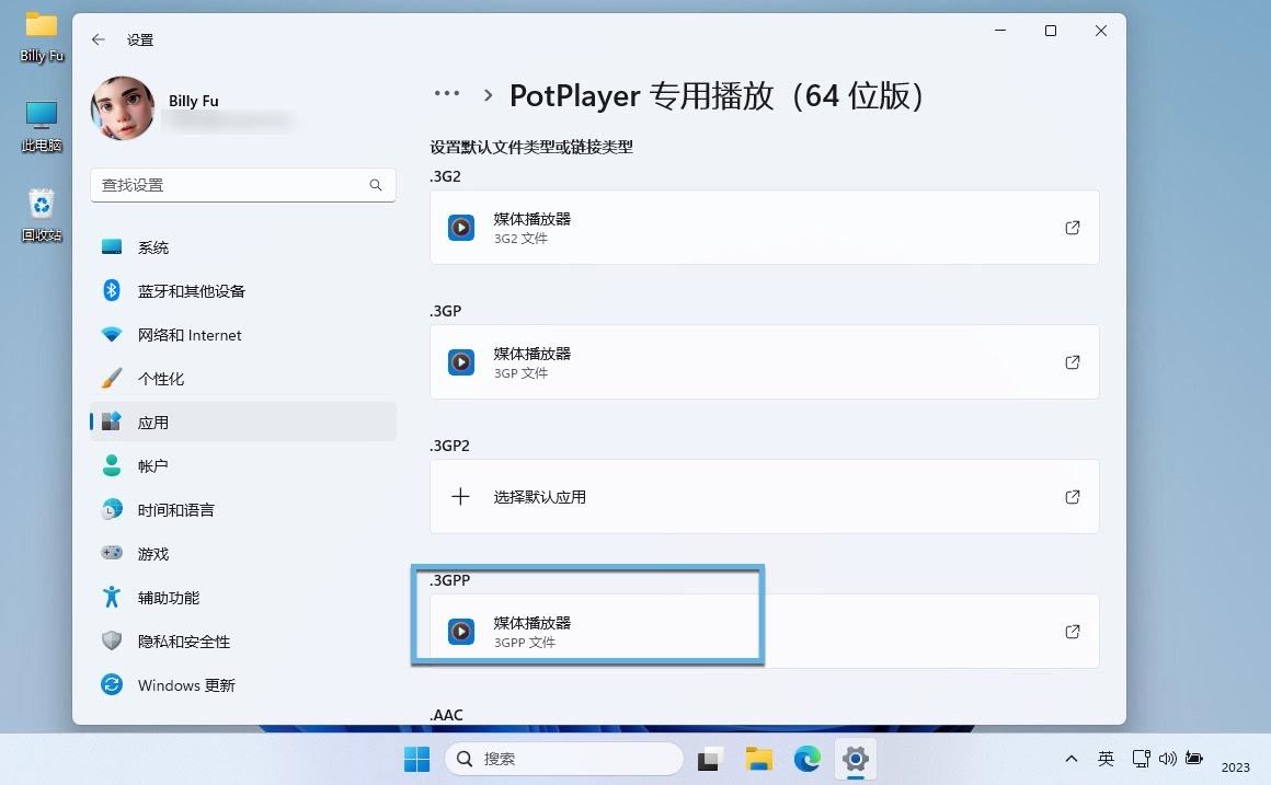 如何更改Win11默认应用程序? 电脑修改默认程序的方法 第4张