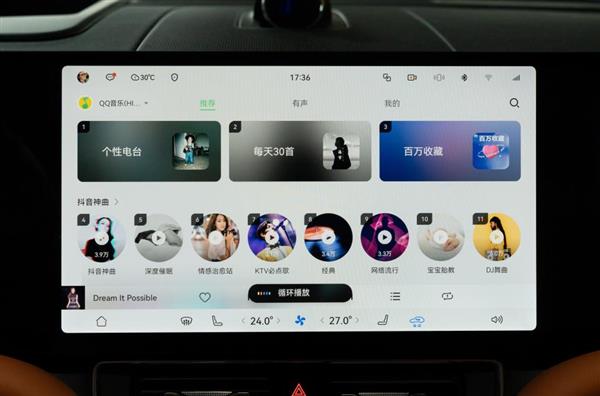  QQ音乐HIMA版上线鸿蒙智行全系车型 音乐随行提升驾驶乐趣 第3张