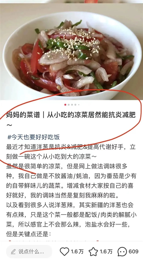 干净又减脂！这道家常凉拌菜一直被低估了：建议你多吃