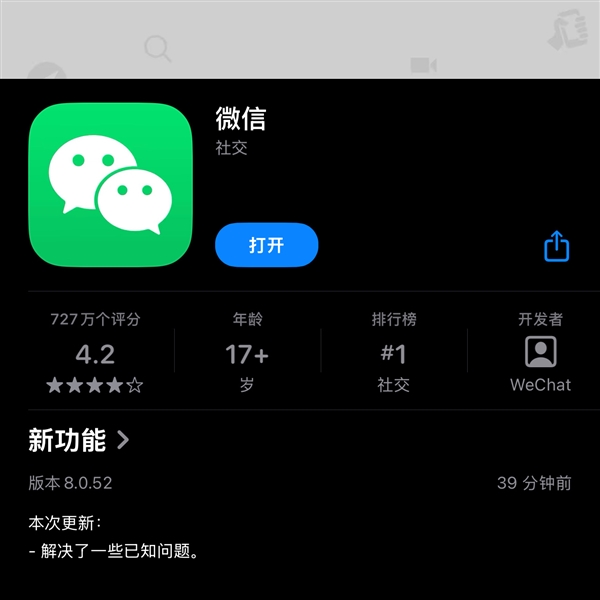 微信iOS最新版上线：iPhone用户可在朋友圈发实况照片了 第1张