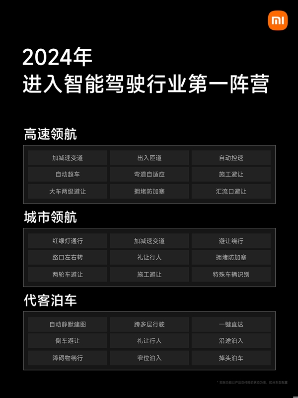 曝小米汽车智驾团队重整：二合一、年内交付端到端智驾 第3张