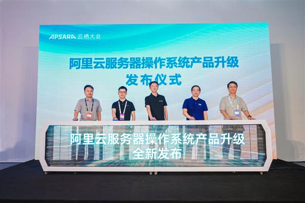  阿里云服务器操作系统Alibaba Cloud Linux全新升级 核心场景性能提升超20%