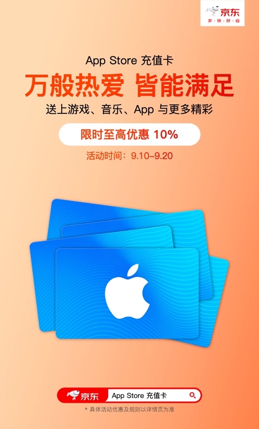 买Apple新品认准京东 指定版iPhone 16价保至11.11 第6张