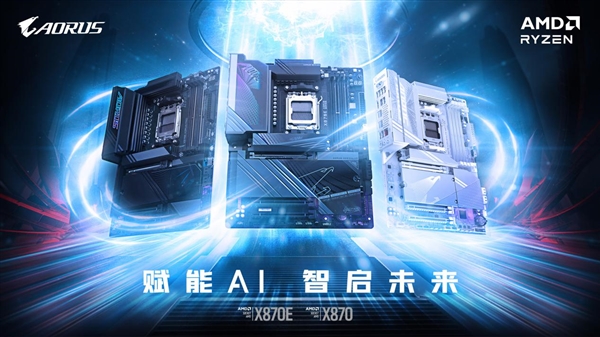 锐龙9000系最佳搭档 技嘉发布X870/X870E系列主板 第6张