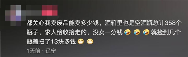 民宿客人住9天留下358个空酒瓶：屋内整整齐齐摆满 第2张