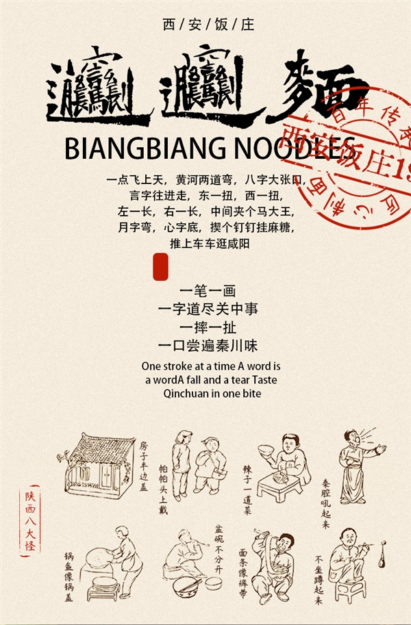 中华老字号！西安饭庄油泼biangbiang面久违发车：券后5.9元 第2张