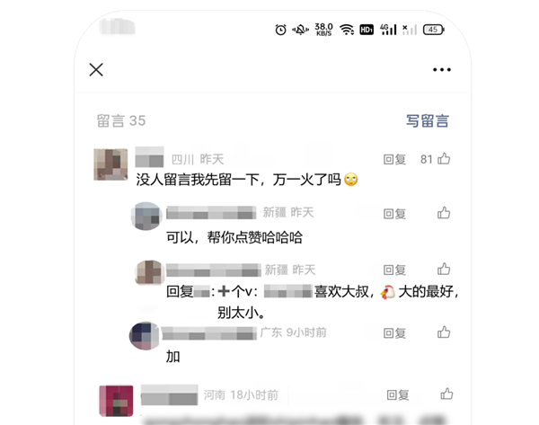 微信警告：公众号不能乱留言了 第2张