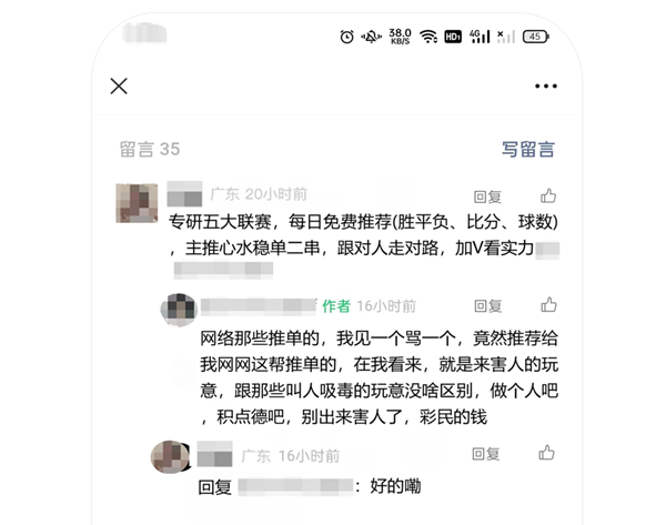 微信警告：公众号不能乱留言了 第5张