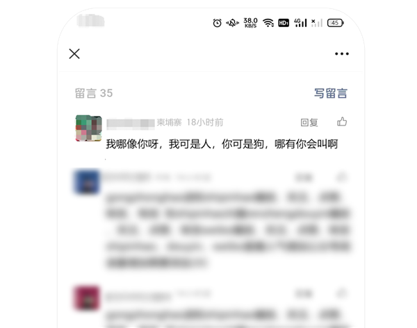 微信警告：公众号不能乱留言了 第3张