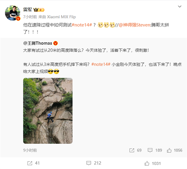 王腾上山下水狂虐Redmi Note 14 雷军羡慕了：下次安排我去 第2张