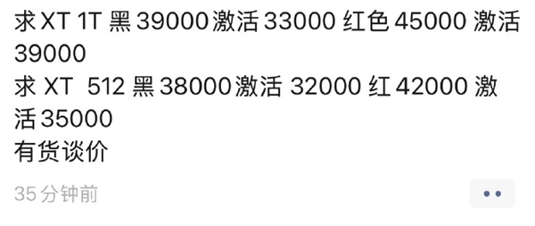 冰火两重天！一边黄牛拒收苹果16 Pro 一边加价3万+收不到华为三折 第2张