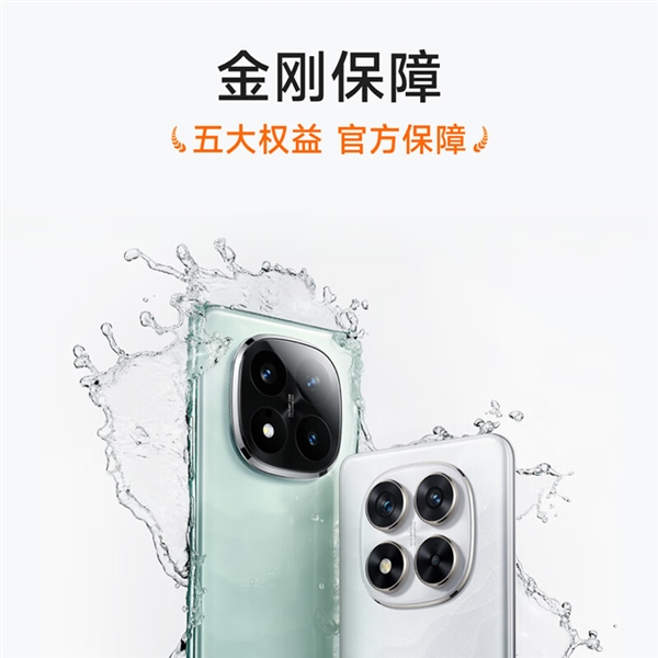 595元！Redmi Note 14 Pro系列金刚保障服务曝光：含进水保、碎屏保 第1张