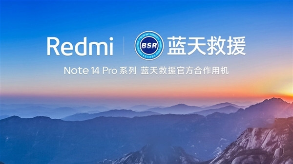 595元！Redmi Note 14 Pro系列金刚保障服务曝光：含进水保、碎屏保 第4张