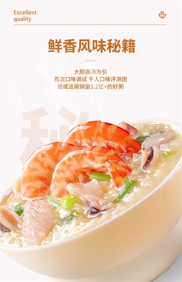 早餐粥店同款！海福盛海鲜粥大促：开水一冲就完事 3元/杯