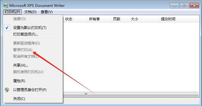 如何将打印机的暂停状态取消? Win7恢复已暂停的打印机状态教程 第5张