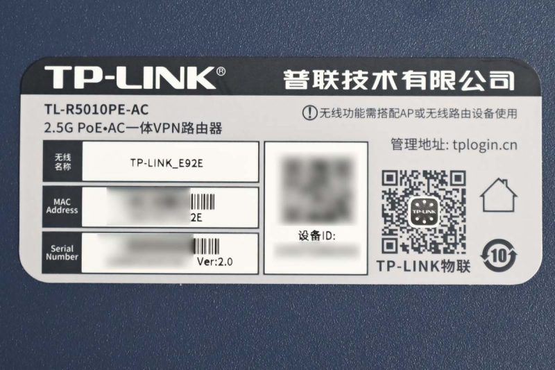 tplink-R5010PE-AC v2.0与旧版v1.1差别在哪? 路由器拆机对比 第9张