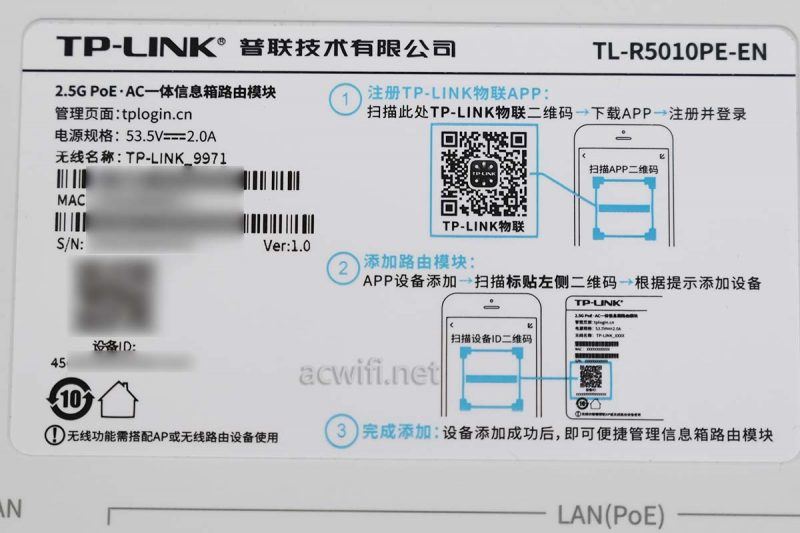 tplink-R5010PE-EN全2.5G POE一体机路由器拆机测评 第9张