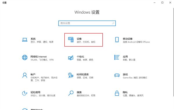 win10手写板怎么打开? win10开启手写面板功能的方法 第2张