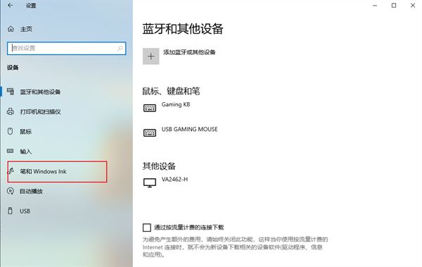 win10手写板怎么打开? win10开启手写面板功能的方法 第3张