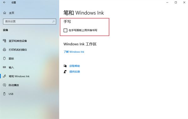 win10手写板怎么打开? win10开启手写面板功能的方法 第4张