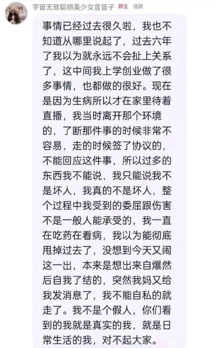 疑前职业选手孙亚龙前妻直播：晒医检报告 群里谈离婚原因 第2张