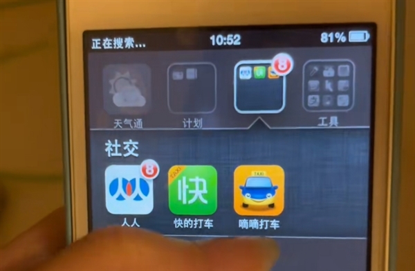 网友锁了十年的iPhone 4S解锁了：为保存资料一直没刷机 第3张