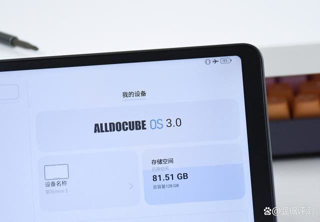 千元内更完美的小平板! 酷比魔方掌玩mini 2全面测评 第12张