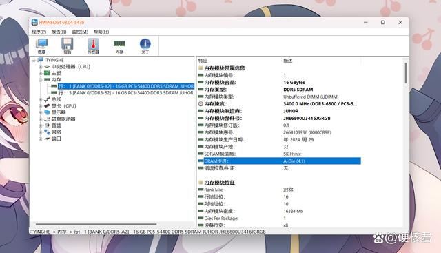 轻松上8000HMz! 玖合玲珑DDR5 RGB内存评测 第12张