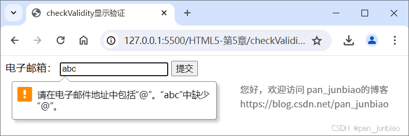 HTML5表单的自动验证、取消验证、自定义错误信息的操作 第4张