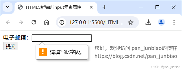 HTML5表单的自动验证、取消验证、自定义错误信息的操作