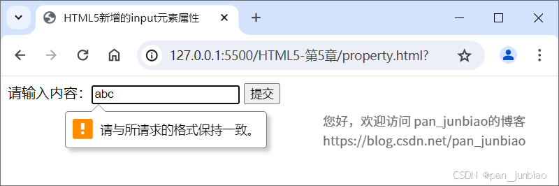 HTML5表单的自动验证、取消验证、自定义错误信息的操作 第2张