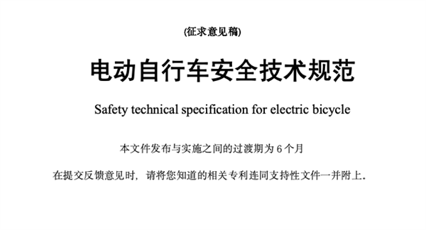 小电驴新国标要来了 差一点就皆大欢喜了