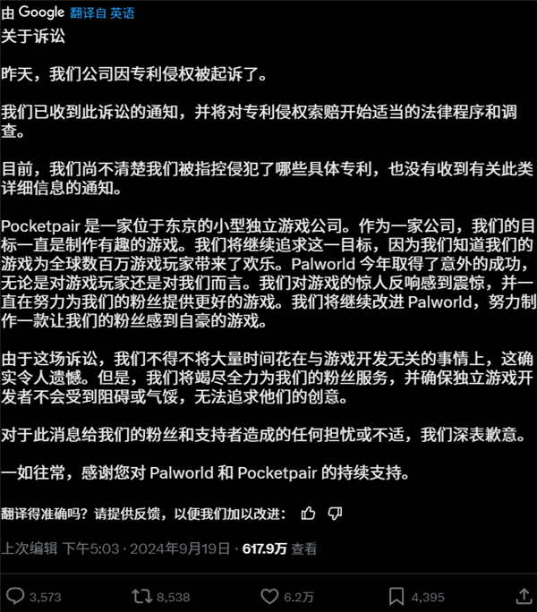 任天堂告帕鲁抄袭 结果内鬼直接终结比赛了？ 第9张