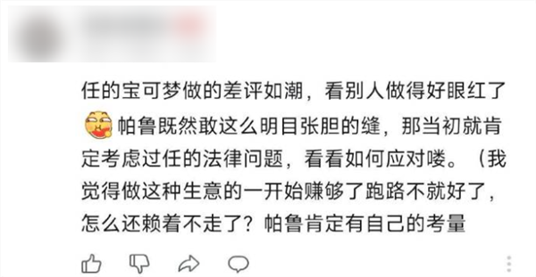 任天堂告帕鲁抄袭 结果内鬼直接终结比赛了？ 第14张