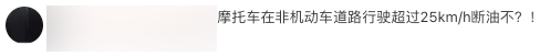 小电驴新国标要来了 差一点就皆大欢喜了 第4张