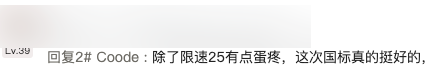 小电驴新国标要来了 差一点就皆大欢喜了 第6张