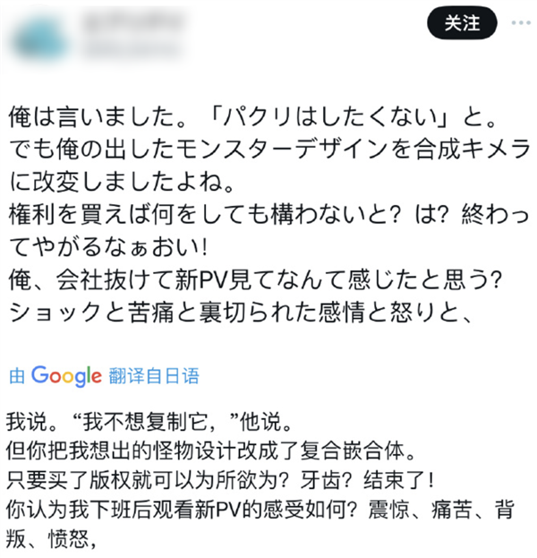 任天堂告帕鲁抄袭 结果内鬼直接终结比赛了？ 第17张